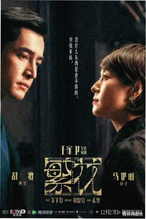 都市电视剧完整版巷口人家封面