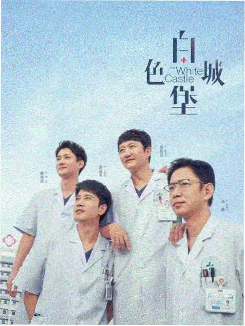 杀青补拍结局讨论配图